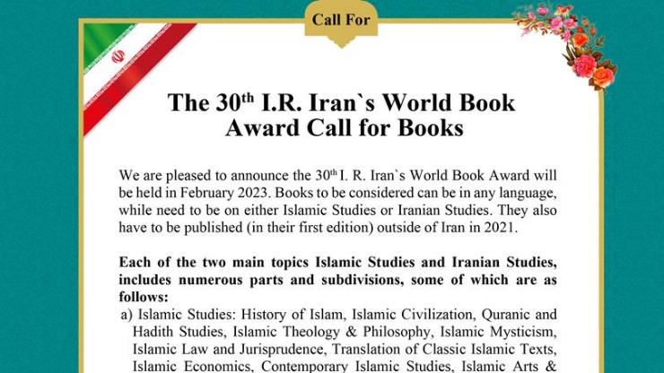 The 30th I.R.Iran