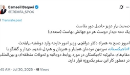 وزارت امور خارجه- 